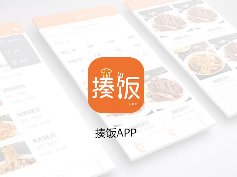 揍飯APP