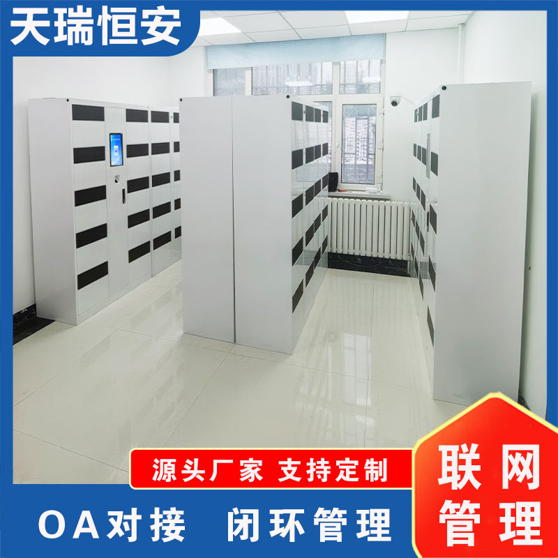 智能文件交換柜