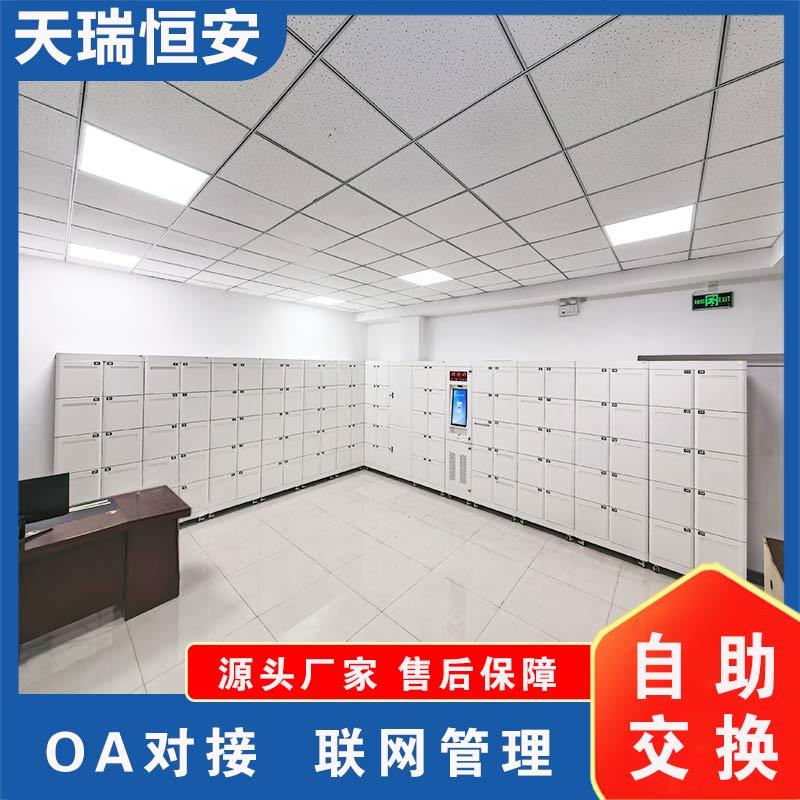 智能文件交換柜