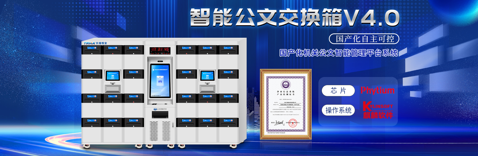 聯(lián)網(wǎng)型智能寄存柜