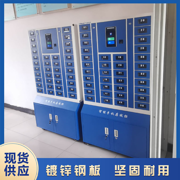 智能手機(jī)柜有眾多用途【天瑞恒安】