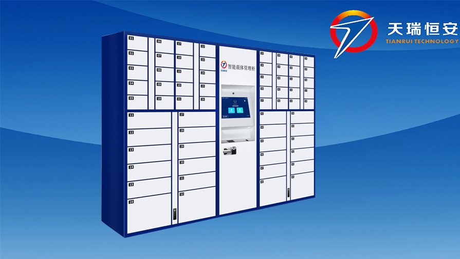 智能保密載體柜