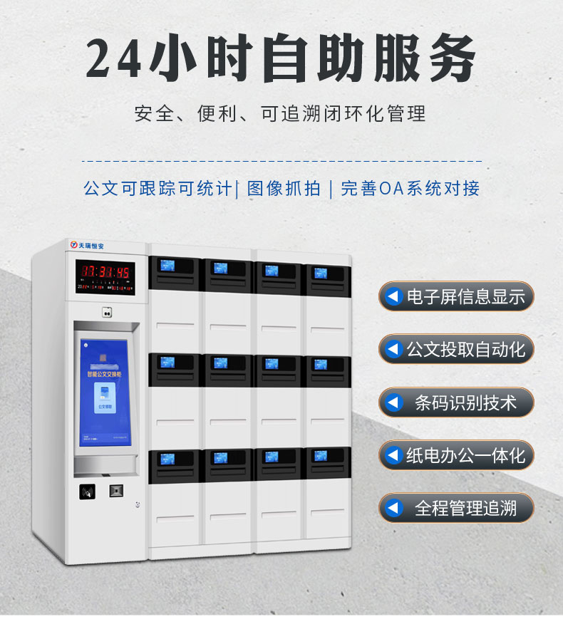 豪華版公文流轉(zhuǎn)箱