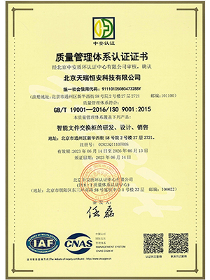 ISO質(zhì)量證書1