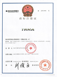 商標(biāo)注冊(cè)證