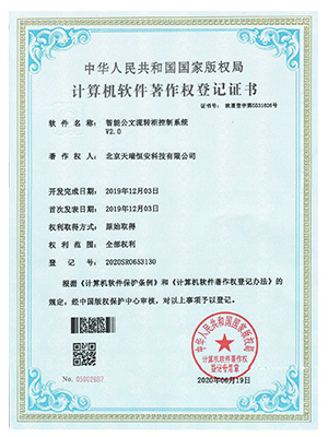 智能公文流轉(zhuǎn)柜控制系統(tǒng)V2.0軟著