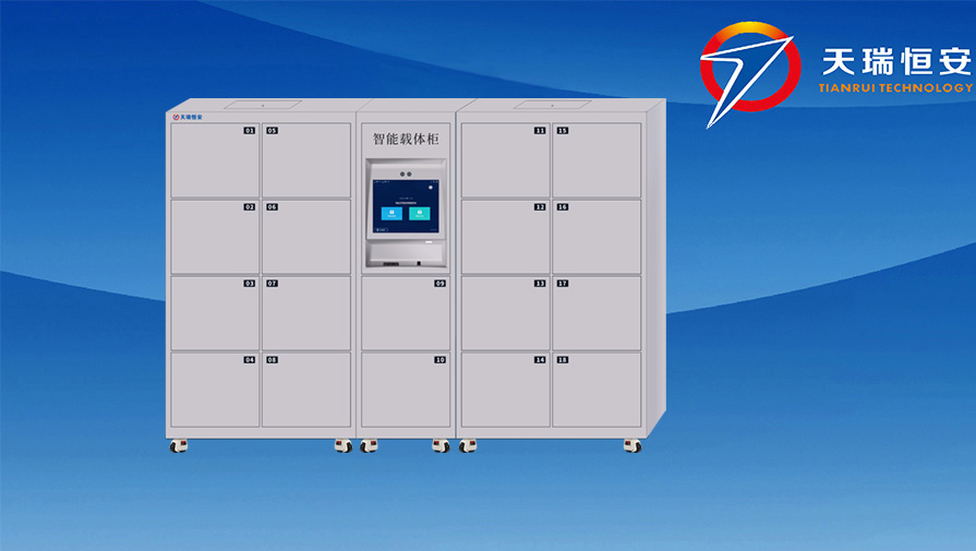 18位RFID保密載體柜