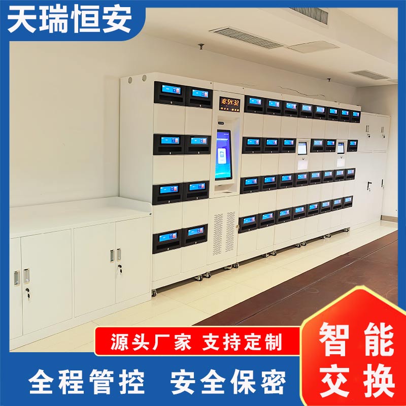 智能文件交換柜